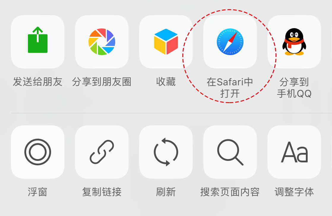 云回国在Safari中打开